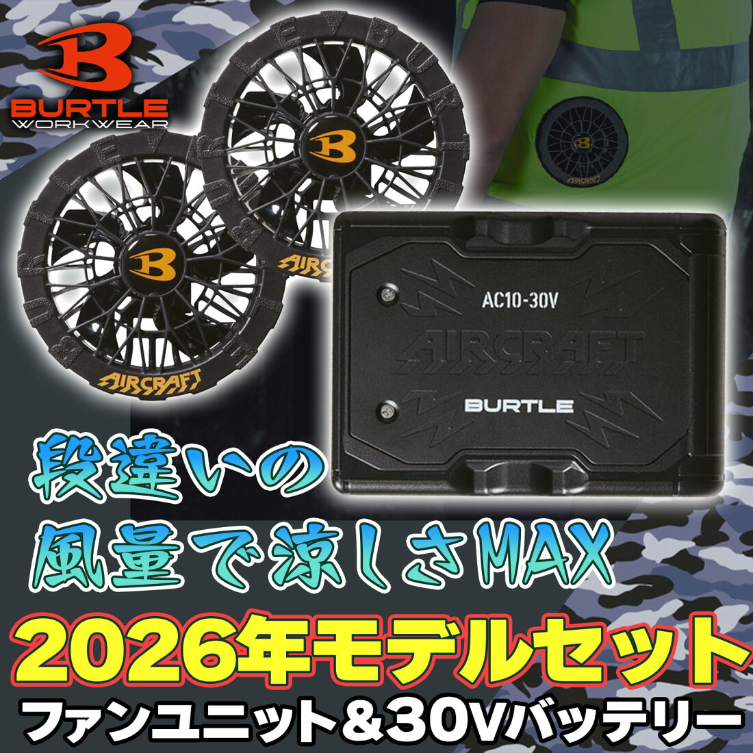 楽天市場 | パネル王国 楽天市場店 - 2026年最新モデルバートルエアー 