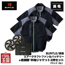 楽天市場】空調服 burtle 13vの通販