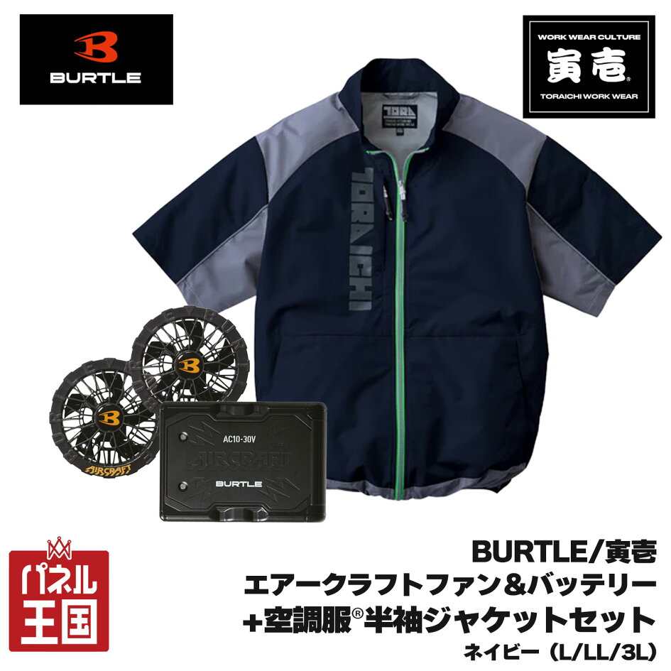 楽天市場 | パネル王国 楽天市場店 - ついに取扱開始、寅壱空調服 