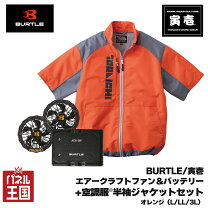 楽天市場】空調服 バートル 3lセットの通販
