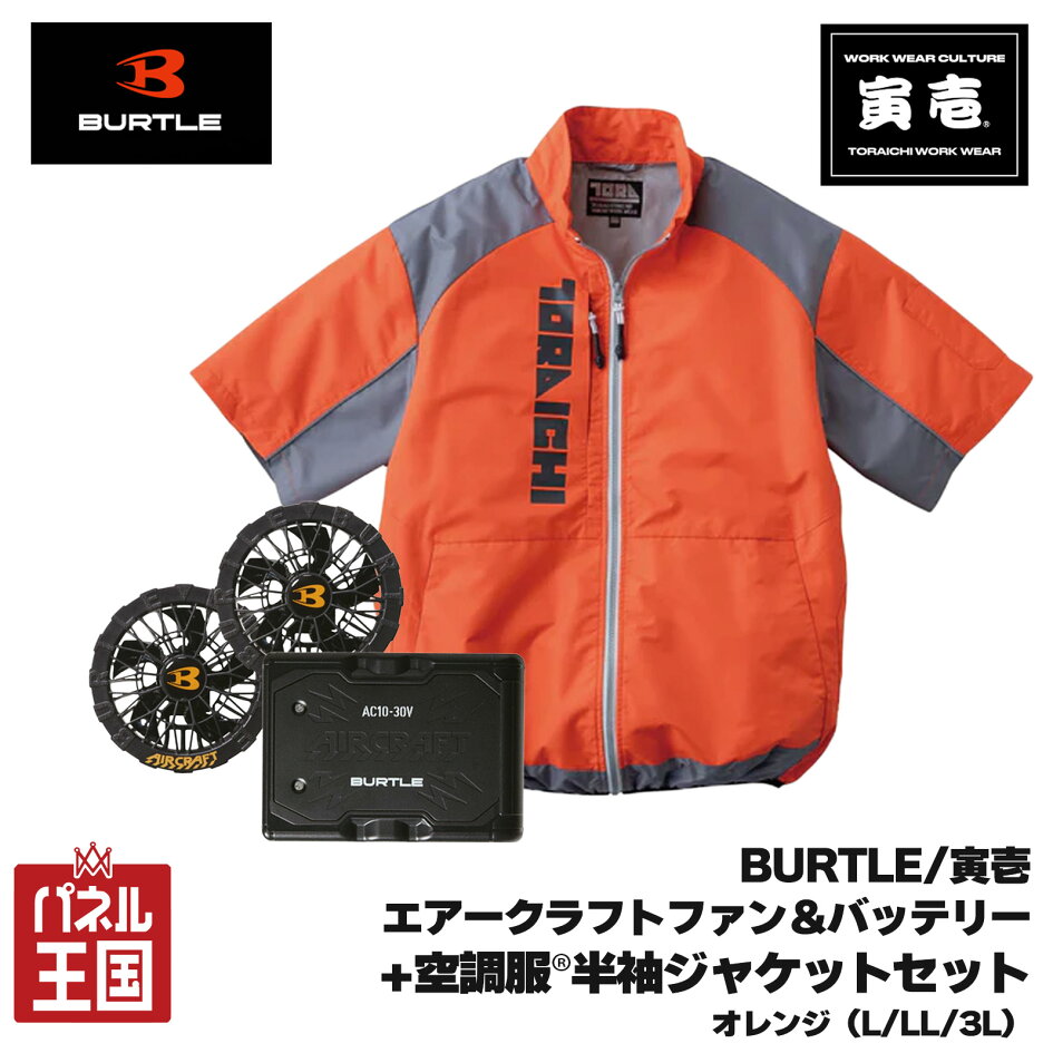 楽天市場 | パネル王国 楽天市場店 - ついに取扱開始、寅壱空調服 