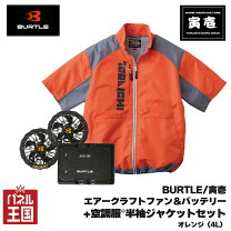 楽天市場】作業着 バートル（メーカー寅壱）の通販