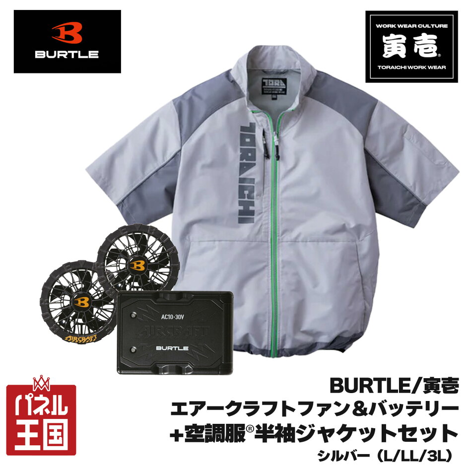 楽天市場 | パネル王国 楽天市場店 - ついに取扱開始、寅壱空調服 