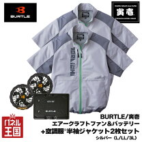 楽天市場】バートル ファンユニット シルバーの通販