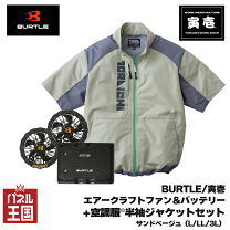 楽天市場】空調服 バートル 3lセットの通販