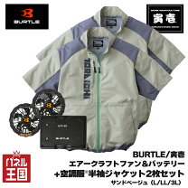 楽天市場】バートル 空調服3lの通販
