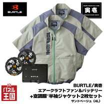 楽天市場】空調服 2枚の通販
