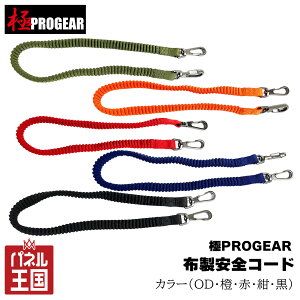 �y�ێO�����z��PROGEAR �z�����S�R�[�h OD�E��E�ԁE���E�� 3kg m3-pg-cc3