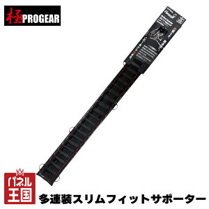 �y�ێO�����z��PROGEAR -�Z- ���A���X�����t�B�b�g�T�|�[�^�[�S�� ��750mm �T�X�y���_�[��t�\ �����h�~�R�[�h��t�p�����O�W������ m3-pg-st750bk