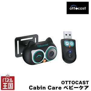 �y���K�i�zOTTOCAST Cabin Care�u�x�r�[�P�A�v �I�b�g�L���X�g �L���r���P�A �ԍڗp�x�r�[���j�^�[ ��ʂ̕����\���Ή� �Î��@�\�t�� �o�Y�j�� 2in1 �q���J����&CarPlay frc-CA361C4