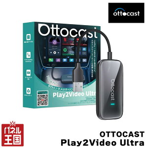 �y���K�i�zOttocast �I�b�g�L���X�g Play2Video Ultra �l�C�A�v��TVer/YouTube/Netflix/Prime Video�������\ ���C�����XCarPlay/Android Auto�Ή� ���@�\ai box 2016�N�ȍ~�̏����ŗL���̃J�[�v���C���ڎԂɑΉ� frc-