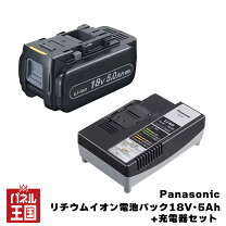 楽天市場】panasonic18vバッテリーの通販