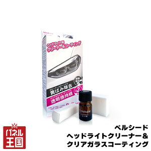 �yPellucid�z�w�b�h���C�g�N���[�i�[&�N���A�K���X�R�[�e�B���O �Œ�2�N�ϋv ���΂ݏ��� �N���A ���� 30g cg-pel-pcd-500