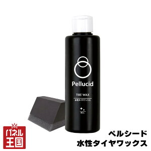 �yPellucid�z�^�C�����b�N�X 200ml �X�|���W�t �����^�C�v ����h�~ �^�C���R�[�e�B���O ���� cg-pel-pcd-501