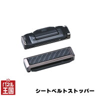 セイワ/SEIWA シートベルトストッパー スタイリッシュなカーボンスタイル 2個入り cg-siw-W768