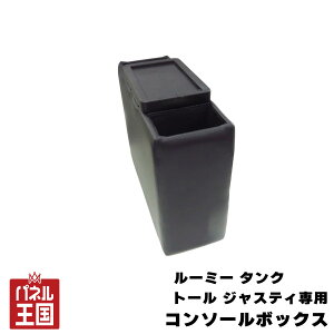 �|�C���g�ő�47�{ �y���[�~�[/�^���N/�g�[��/�W���X�e�B��p�z �R���\�[���{�b�N�X ��p�݌v M900A�^ M910A�^ �Ԏ��p�݌v ���[ cg-tkm-brc-1