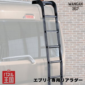 �yWANGAN357�z�G�u���C�o�� / �G�u���C���S����p���A���_�[ �n�C���[�t�ԗp DA18V / DA18W wa357-001