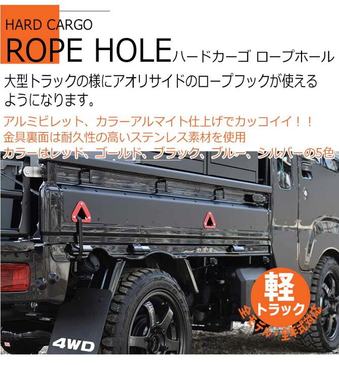 楽天市場】【500円クーポン】【ハードカーゴ ロープホール 色ブラック 