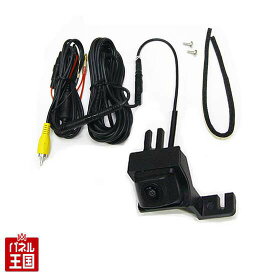 【スズキ専用 ラパン】HE33S スズキ純正ハンドルにバックカメラが取付できる スズキ純正バックカメラと同じ場所にぴったりフィットの専用バックカメラです 出力はRCAです JP-16S