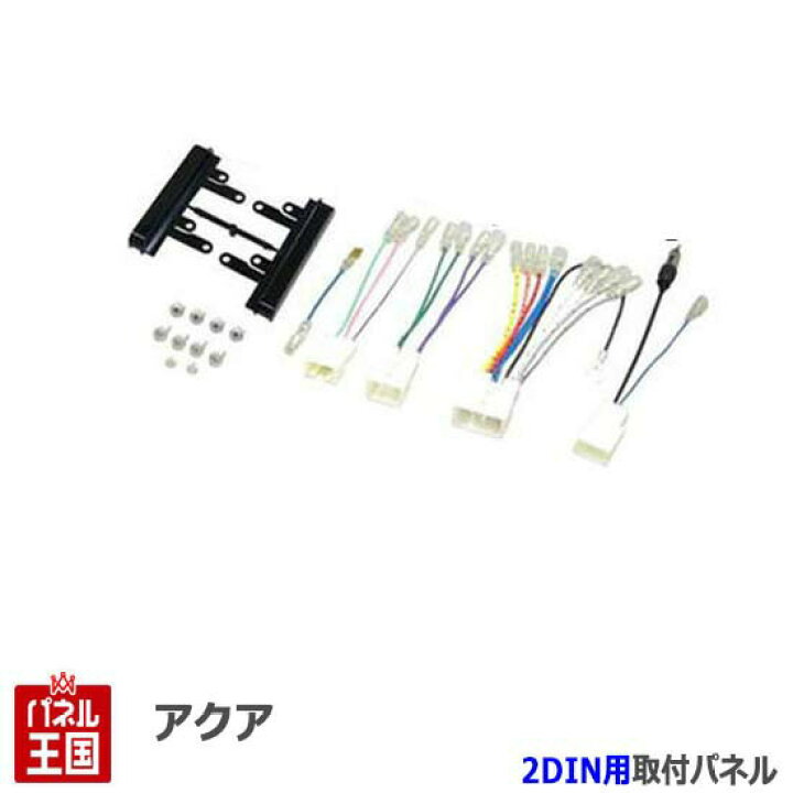 楽天市場】ポイント最大47.5倍 トヨタ アクア (NHP10オーディオレス車 