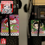 【500円クーポン】【ハードカーゴ マッドフラップ】軽トラック専用 ダイハツ ハイゼットトラック ハイゼ…