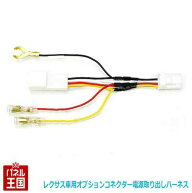 レクサス【LC/LCハイブリット】2017(平成29)年3月から 型式URZ100/GWZ100 助手席足元のオプションカプラ…