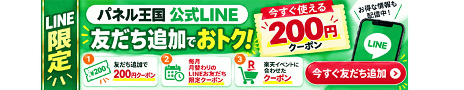 line