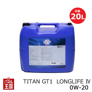 FUCHS tbNX TITAN GT1 LONGLIFE IVy 0W-20 z e20L (GT1)GWICyF:PORSCHE C20 VW 508 00/509 00z0W20