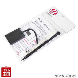 【カプラーONタイプ】マツダ アテンザ (GJ系) H28 7~現在【アイドリングストップキャンセラー】 カスタム パーツ TR-018 アイスト