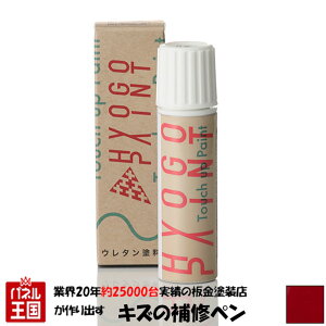 �o�C�N�p�^�b�`�A�b�v�y�C���g �^�b�`�y���y���}�n XJR400R�z�r�r�b�h���b�h�J�N�e��1 �J���[�ԍ��y0121�z20ml ��C�h��