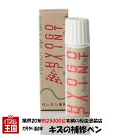 バイク用タッチアップペイント タッチペン【スズキ】パールミラレッド カラー番号【YVZ】20ml 補修塗料