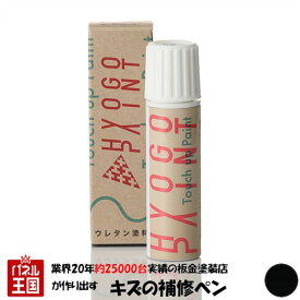 ポイント最大46倍 タッチアップペイント タッチペン【トヨタ ヴォクシー VOXY】ブラック カラー番号【202】20ml 塗料 補修塗料