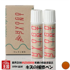 �|�C���g�ő�47�{ �^�b�`�A�b�v�y�C���g �^�b�`�y���yLEXUS ���N�T�X RCF�z�����@�I�����W�N���X�^���V���C�� �J���[�ԍ��y4W7�z20ml ��h�艺�h��Z�b�g ��C�h��