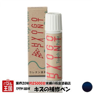 タッチアップペイント タッチペン【アルファロメオ 159】オルトレマーレブルー カラー番号【567A】20ml 補修塗料