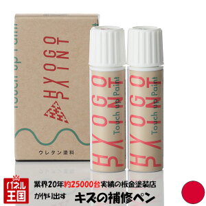 �|�C���g�ő�49�{ �^�b�`�A�b�v�y�C���g �^�b�`�y���y�}�c�_ RX-8�z�g�D���[���b�h �J���[�ԍ��yA4A�z20ml ��h�艺�h��Z�b�g ��C�h��