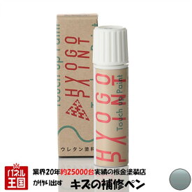 タッチアップペイント タッチペン【ホンダ オデッセイ】メテオールシルバーメタリック カラー番号【B522M】20ml 塗料 補修塗料