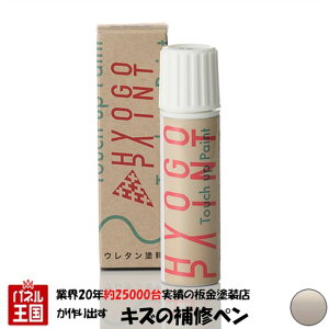 タッチアップペイント タッチペン【トヨタ車用】ライトローズメタリック カラー番号【T16】20ml 補修塗料
