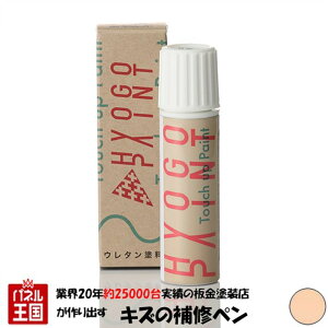 �^�b�`�A�b�v�y�C���g �^�b�`�y���y�g���^�ԗp�z�V�F�����[�Y �J���[�ԍ��yT28�z20ml ��C�h��