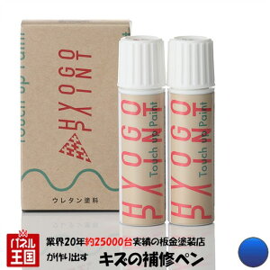 �^�b�`�A�b�v�y�C���g �^�b�`�y���y�j�b�T��(���Y) GT-R�z�x�C�T�C�h�u���[ �J���[�ԍ��yTV2�z20ml ��h�艺�h��Z�b�g ��C�h��