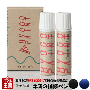 �^�b�`�A�b�v�y�C���g �^�b�`�y���y�j�b�T��(���Y)�ԗp�z�J�X�s�A���u���[(AUTECH��p�F)/�_�C�������h�u���b�N 2�g�[�� �J���[�ԍ��yXGT�z20ml ��C�h��