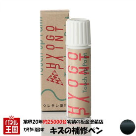 タッチアップペイント タッチペン【スズキ ハスラー】ブルーイッシュブラックパール3 カラー番号【ZJ3】20ml 補修塗料