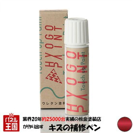 ポイント最大46倍 タッチアップペイント タッチペン【スズキ パレット】クラッシーレッドパール カラー番号【ZJR】20ml 塗料 補修塗料