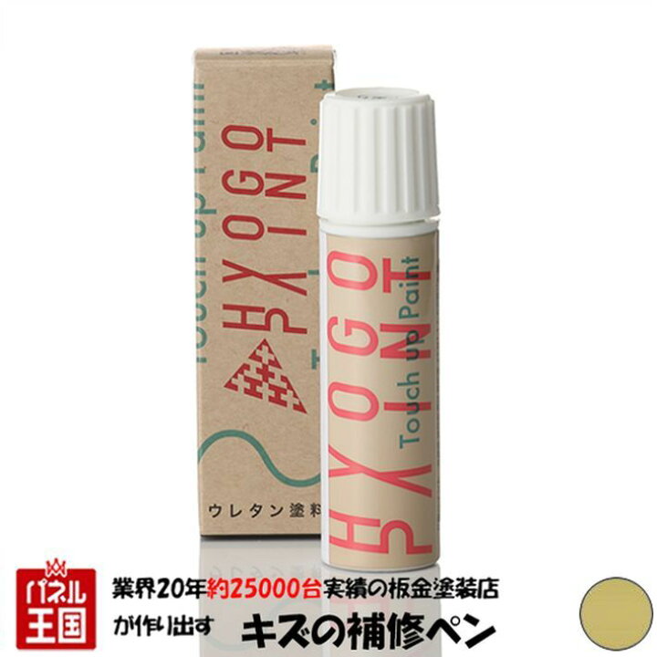 楽天市場】タッチアップペイント【スズキ アルト】シフォンアイボリーメタリック カラー番号【ZVG】20ml : パネル王国 楽天市場店 楽天市場】タッチアップペイント【スズキ アルト】シフォンアイボリーメタリック カラー番号【ZVG】20ml : パネル王国 楽天市場店
