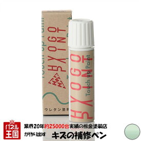 タッチアップペイント タッチペン【スズキ ハスラー】オフブルーメタリック カラー番号【XYW/ZYW】20ml 補修塗料