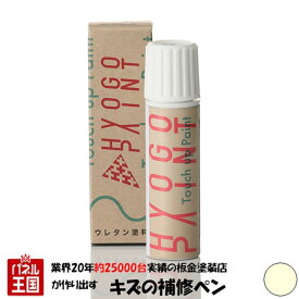 タッチアップペイント タッチペン【アルファロメオ ジュリエッタ】アルファホワイト カラー番号【217】20ml 塗料 補修塗料