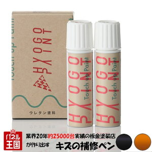 �^�b�`�A�b�v�y�C���g �^�b�`�y���y�j�b�T��(���Y) �L�b�N�X�z�v���~�A���z���C�Y���I�����W/�s���A�u���b�N 2�g�[�� �J���[�ԍ��yXFP�z20ml ��C�h��
