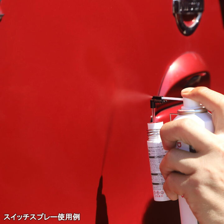 楽天市場】【ポイント最大52.5倍】スイッチスプレー 単品 塗装ツール 120ml 簡単 塗装用スプレーアタッチメント 補修用品 カラー番号 エアブラシ SWITCH SPRAY : パネル王国 楽天市場店 楽天市場】【ポイント最大52.5倍】スイッチスプレー 単品 塗装ツール 120ml 簡単 塗装用スプレーアタッチメント 補修用品 カラー番号 エアブラシ SWITCH SPRAY : パネル王国 楽天市場店