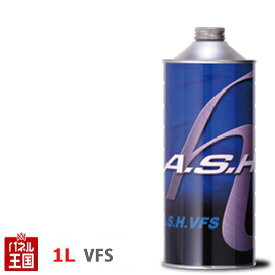 ポイント最大47倍 ASHアッシュ エンジンオイル 【VFS SUPER 5W-30(5W30)】1Lボトル【日本発の潤滑油ブランドA.S.H.】 ASH-251
