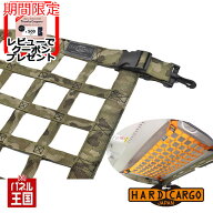 納期未定【500円クーポン】【ハードカーゴ ルーフネット 色カモフラージュ】ダイハツ ハイゼットジャンボ…