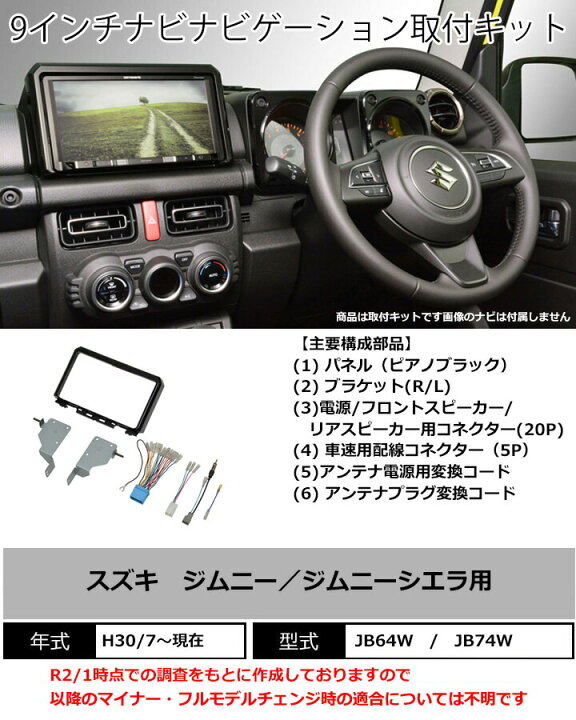 楽天市場】納期未定 スズキ ジムニー/ジムニーシエラ用 H30/7~現在 
